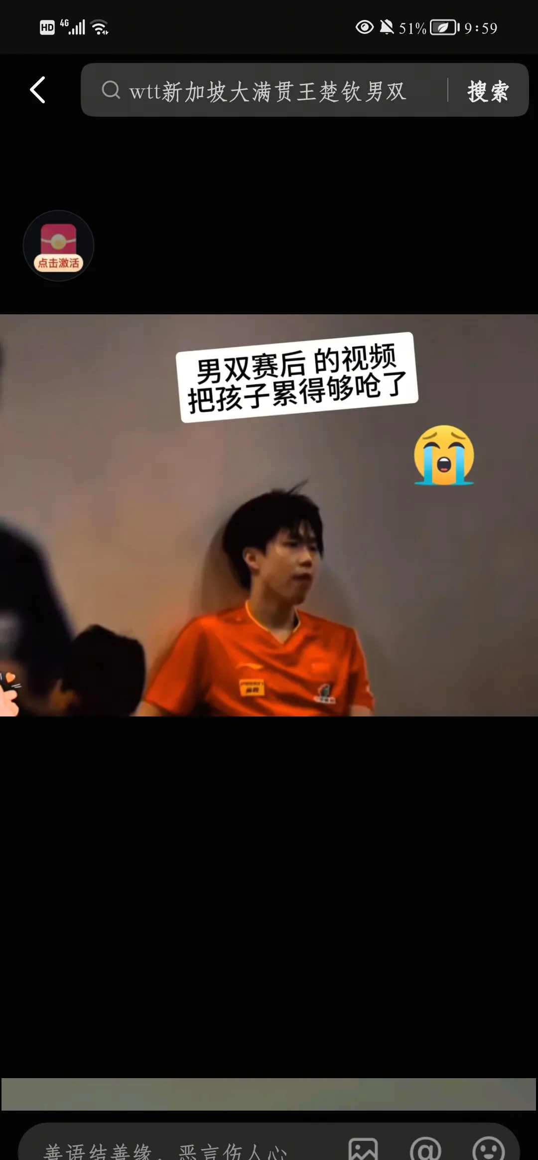争夺胜利，两队球员拼尽全力证明自我