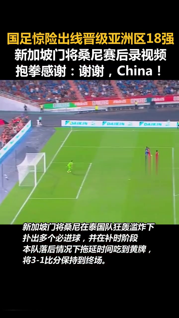 阿尔艾因惊险取胜，晋级希望存活的简单介绍